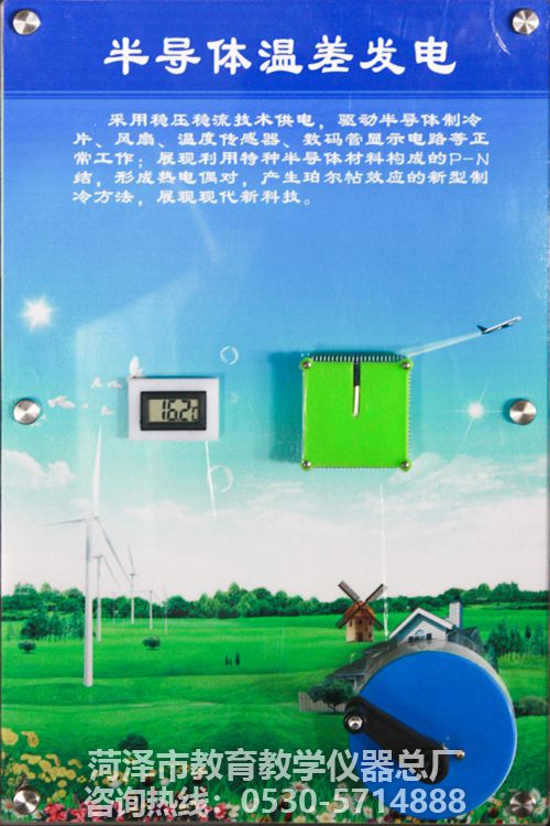 壁掛科普——半導體溫差發(fā)電(圖1)